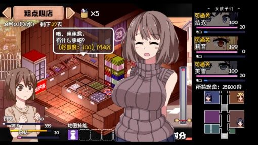 夏日狂想曲_SummerMemories 剧情互动 详情图 4