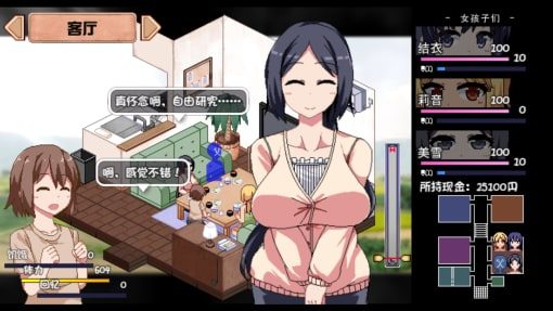 夏日狂想曲_SummerMemories 角色路线 展示图 5