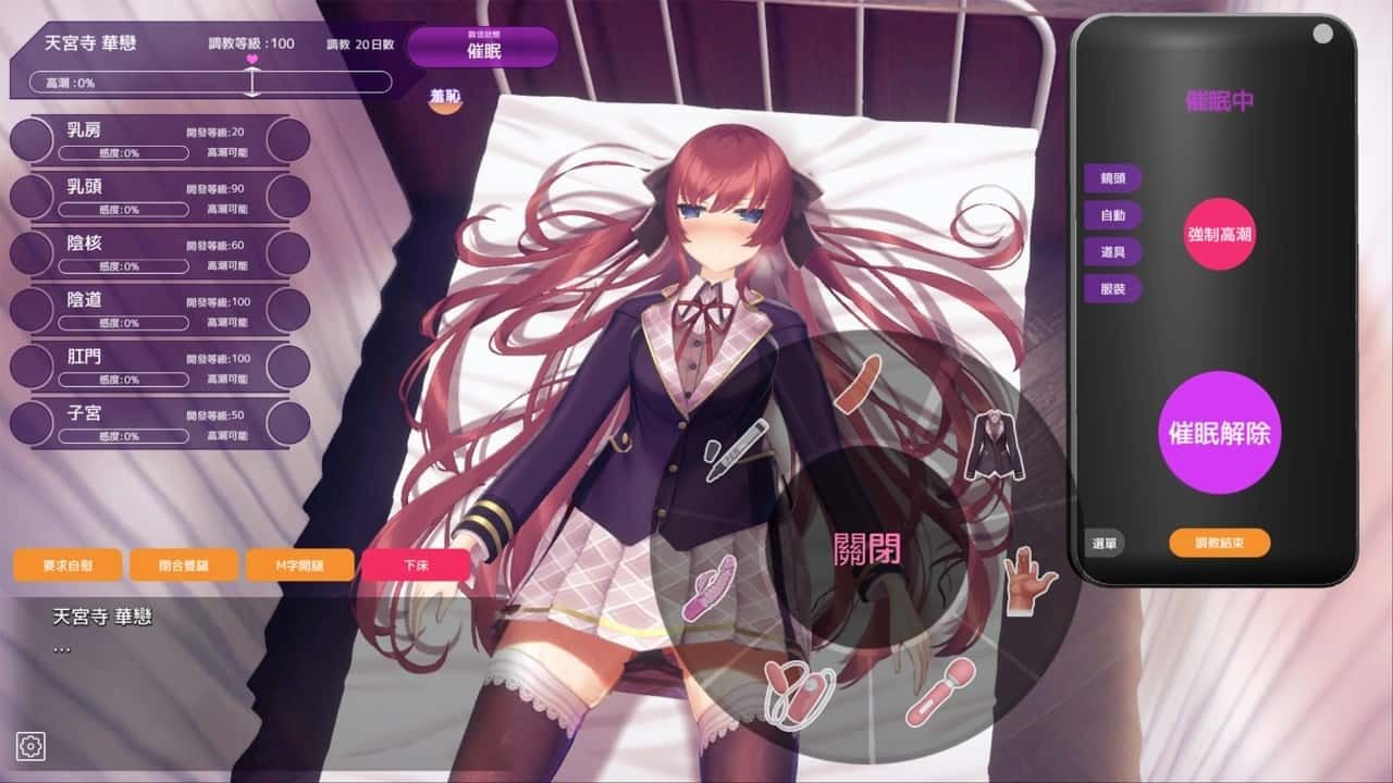 催眠高傲大小姐 版本内容 专题图 4