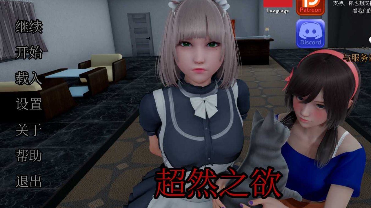 星体欲望 攻略要点 预览图