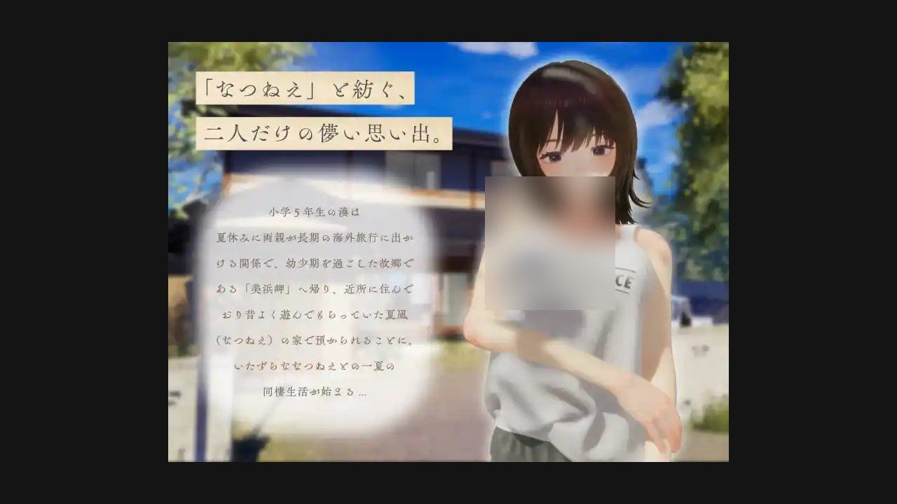 夏姐 主线事件 画面 6