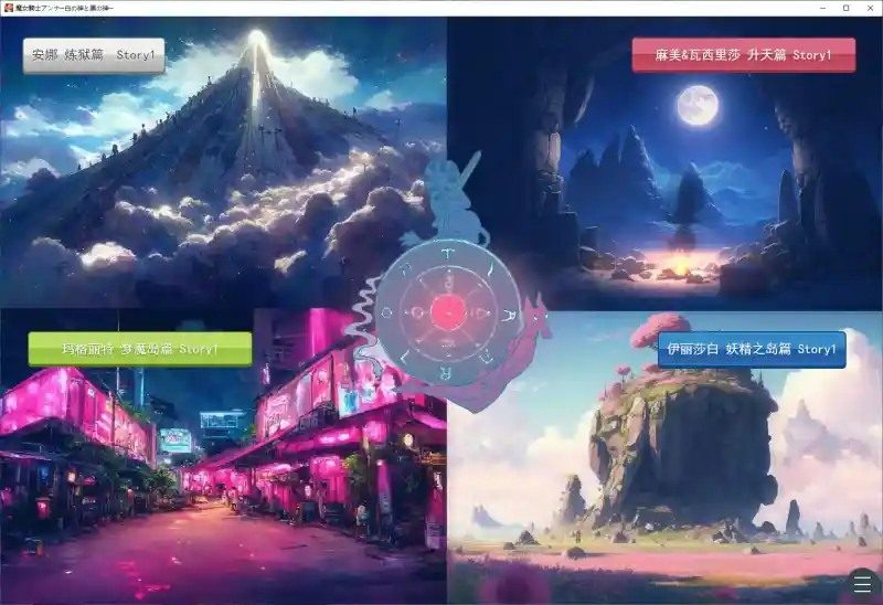 魔女骑士安娜 任务推进 页面配图 8
